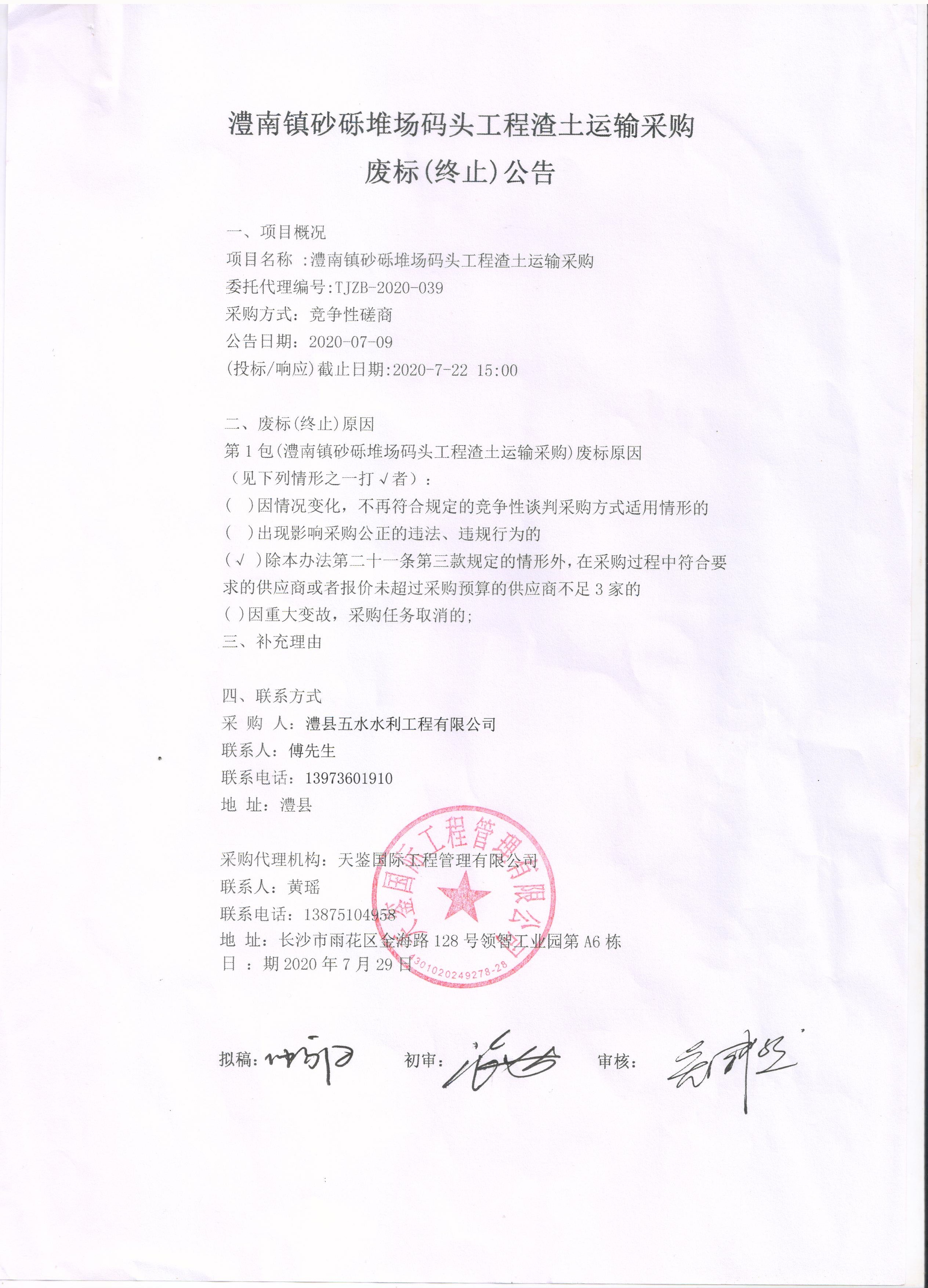 澧縣土地資源,澧縣公共基礎(chǔ)設(shè)施,澧縣工商業(yè)信息咨詢,澧縣澧州實(shí)業(yè)發(fā)展有限公司